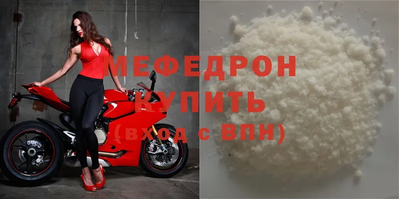 МЯУ-МЯУ mephedrone  Десногорск 