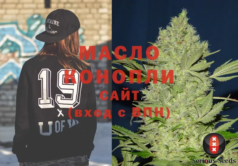 Дистиллят ТГК THC oil  Десногорск 